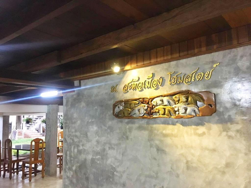 Saduemuenghomestay Phre Kültér fotó